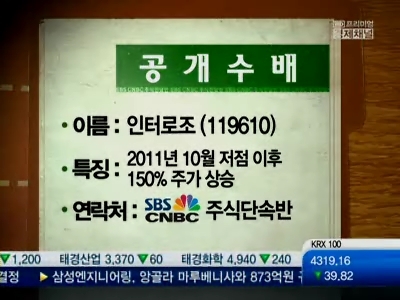 [주식단속반]안정성장하는 인터로조, 괜히 오르는게 아니었네