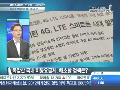 할인마트에서 산 휴대폰, 반값 요금제로 사용 가능할까?
