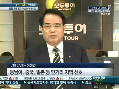 힐링투어 떠나는 사람들…여행업계는 지금 웃지요