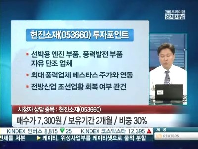 [VIP CLUB 주식상담소] 현진소재