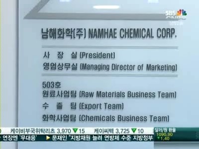 농협은 뭐했나? 남해화학에 뿔난 투자자들 소송준비