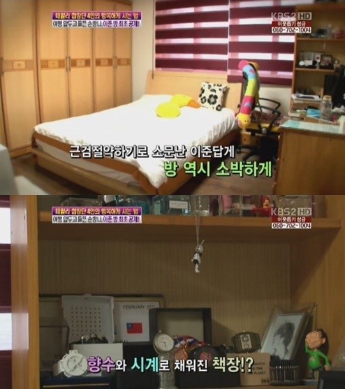 이준 집 공개, 소박한 인테리어 눈길…에어컨은 아직, 왜?