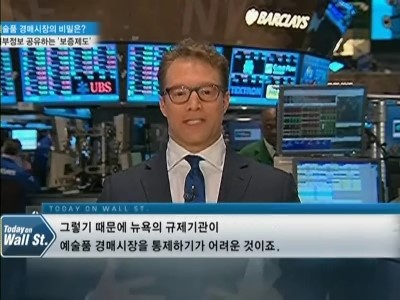 부자들 쌈짓돈 들고 뉴욕으로…예술품 경매장 이모저모