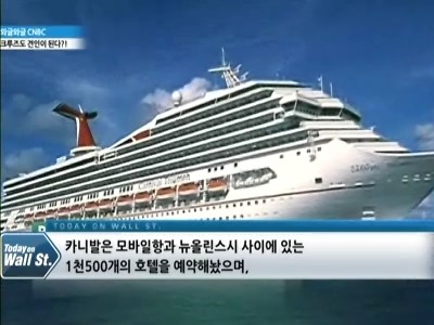 4200명 태운 크루즈선 화재…어둠속 5일 무슨일이?