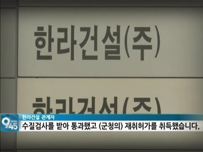 [단독] 한라건설 생수시장 진출…신사업 발굴 안간힘