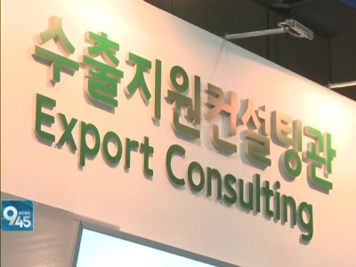 글로벌 비즈니스 플라자 2013…韓 강소기업을 찾습니다