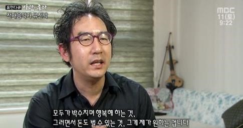 유진박 식당공연 해명 어디서 공연하든 내가 원하는 건…