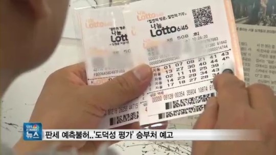 유진그룹 vs 연합복권, 로또사업 운영권 놓고 격돌