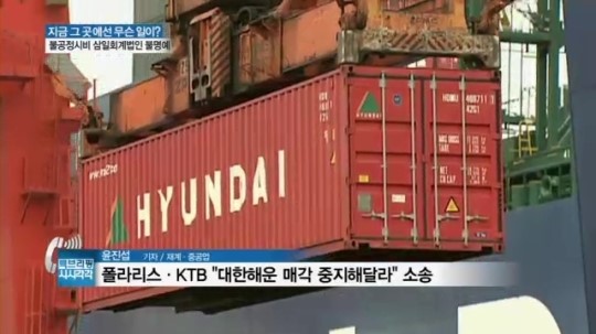 [백브리핑] 삼일회계법인, 불공정시비로 명성 흠집