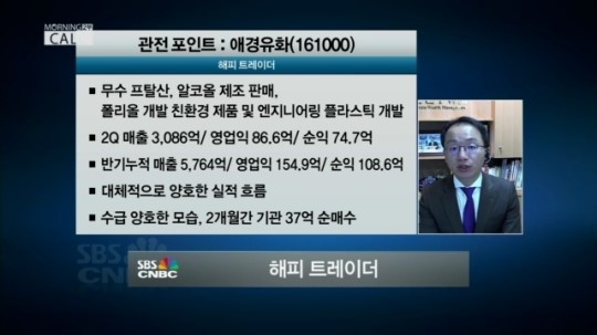 중소형사 애경유화, 중국서 대형으로 자랄까