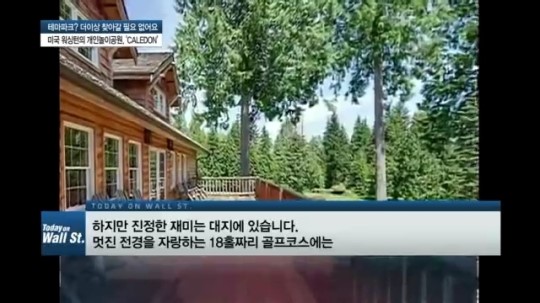 집에 놀이공원쯤은 있잖아요? 충격적인 수퍼리치 실화