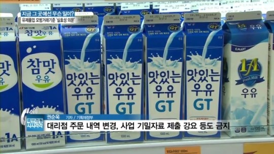 [백브리핑] 유제품업 모범거래기준 마련..실효성은 글쎄