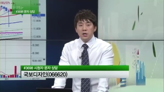 [주식상담] 다날, 국보디자인