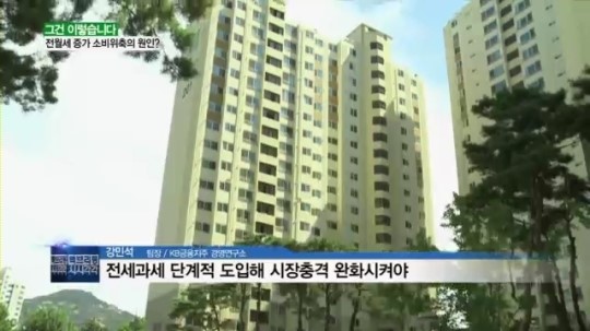 [백브리핑] 늘어나는 월세 가구, 내수 침체 원인인가