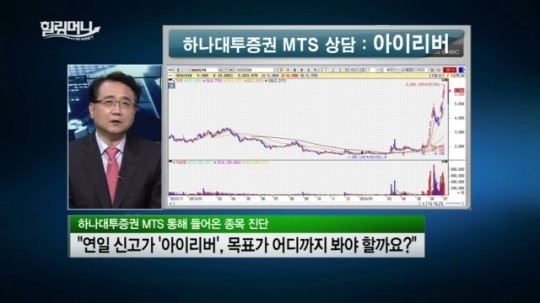 [주식상담] SKT에 업힌 아이리버, 어디까지 오를까요?