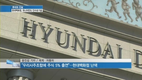 [루머와진실] 현대백화점, 위니아만도 인수 백지화할까