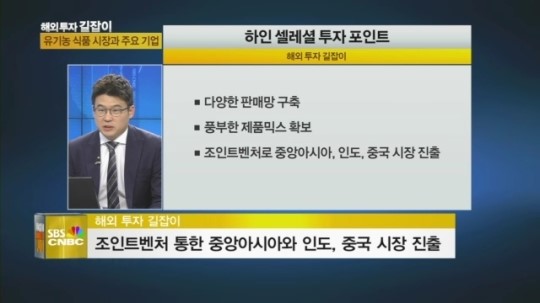 미국 식품산업, M&A로 꿈틀…유기농 식품시장 주목하라?