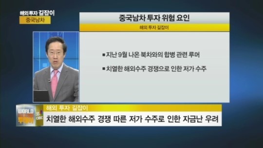 中 고속철도 빠른 성장…전망 좋은 중국남차 눈길