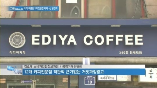 [백브리핑] 퇴직자 울리는 커피전문점 제재나선 공정위