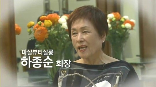 70년대 미스코리아 산실…마샬뷰티살롱 회장의 꿈과 조언