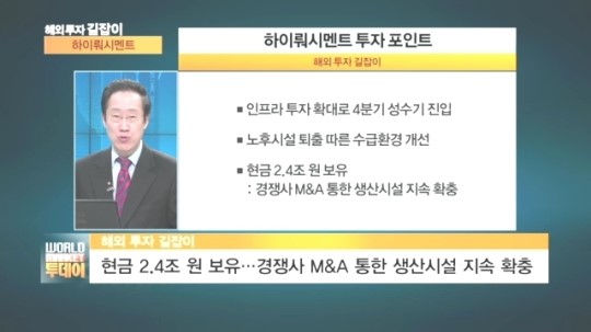 하이뤄시멘트, 中 후강통·금리인하 이중수혜 기대주
