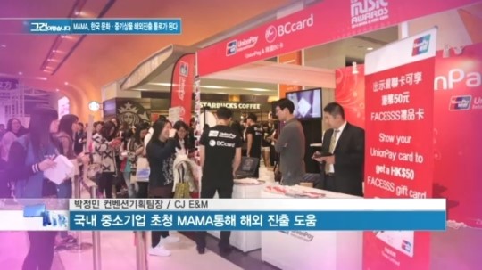 [백브리핑] MAMA, 아이돌 축제 넘어 한국 문화 해외 진출 교두보로
