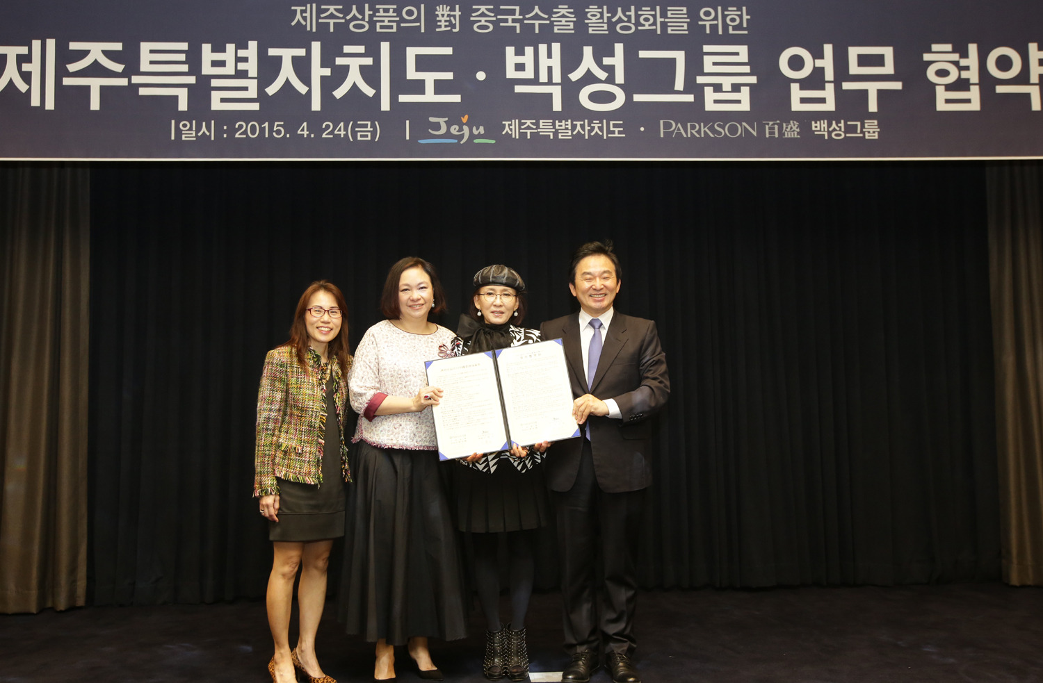 이랜드, 제주도-중국 백성그룹 수출 활성화 협약 주도