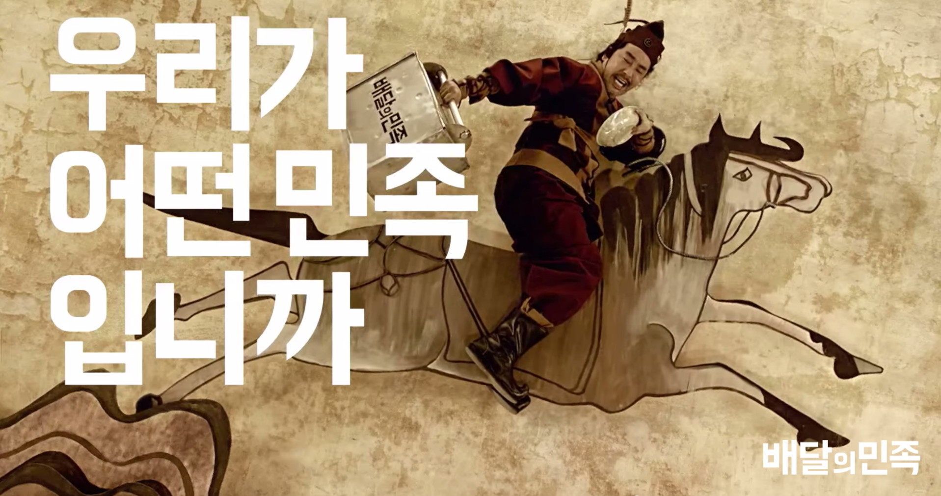 “우리는 ‘배달의 민족’”...신규 브랜드 이미지 각인