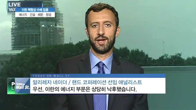 [CNBC] 이란 핵협상 타결…잭팟 터질 업종 4선 '콕'