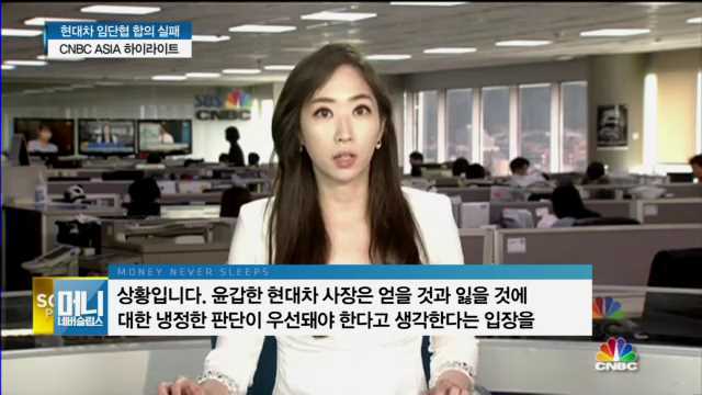 현대차, 임단협 합의 실패…윤갑한 사장 냉정한 판단해야