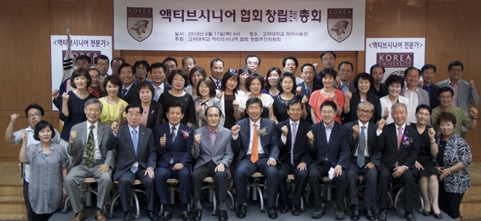 인생 2막에 대처하는 전문가과정 액티브시니어연구원