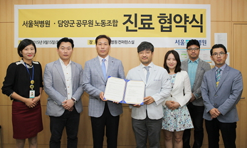 서울척병원, 담양군 공무원노동조합과 진료협약 체결
