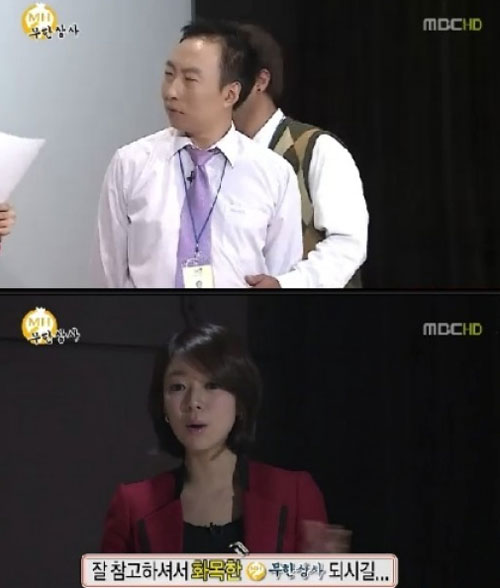배현진 아나, 정준하에게 “모자라지만 착한 친구” 독설