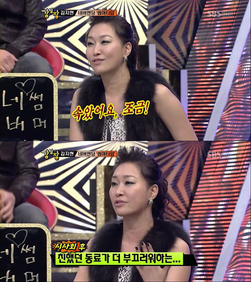김지현 “‘썸머타임’ 출연 후 동료들 날 못 쳐다봐”