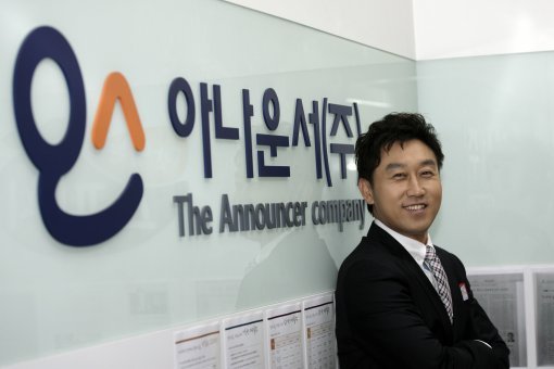 아나운서 전문 첫 매니지먼트 회사가 떴다