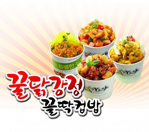 [2012 상반기 히트상품] 여름 간식? 대세는 꿀닭강정