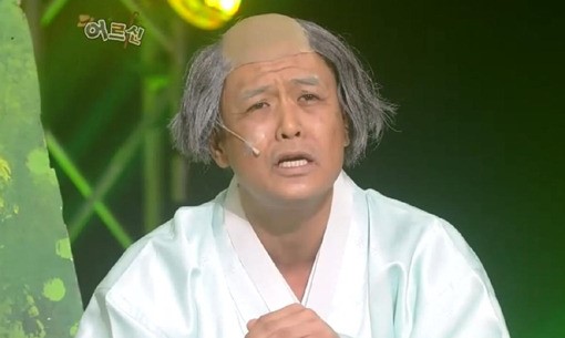 개콘 어르신 김대희 “CF 찍으면 뭐하겠노∼소고기 사묵겠지∼”
