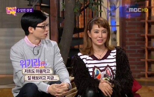 유재석 고백 “놀러와 위기라 우리도 잘 해보려고 하는데…”