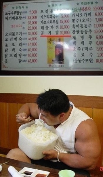 한 그릇에 만원 공기밥, 일반인 일주일치 밥량 ‘열량 자그마치…’