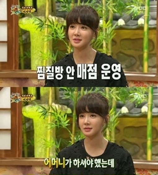 이시영 “찜질방 매점 운영 때 남자 알몸 봤다”