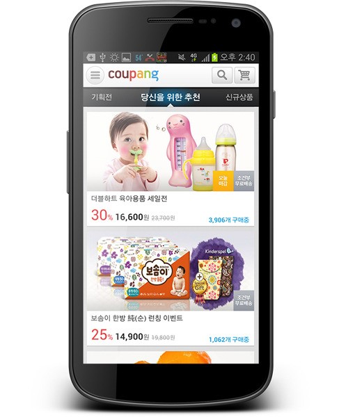 쿠팡, 2분기 모바일 전자상거래 1위