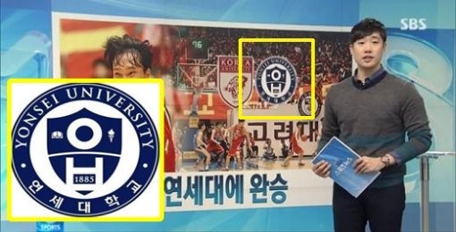 SBS 일베, 故 노무현 전 대통령 비하 사진에 이어 ‘연세대 로고 오용’