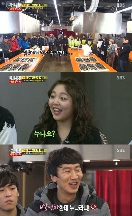 이광수 말실수, 91년생 정다정에게 ‘폭풍 굴욕’