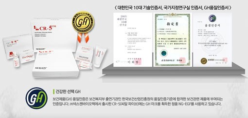 5대 피부고민 해결 기능성 멀티솔루션 ‘CR-5’ 출시