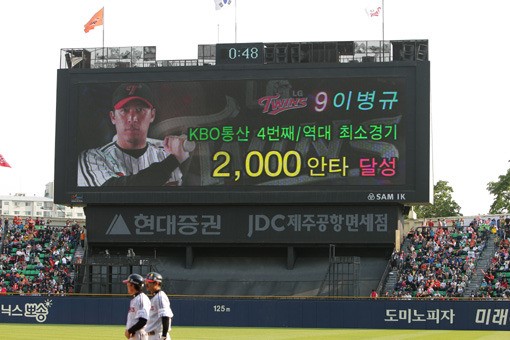 이병규, 역대 최소경기 2000안타 쐈다