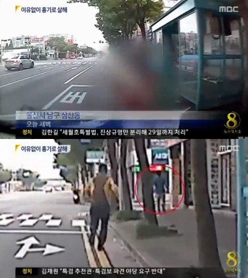 울산 삼산동 묻지마 살인 사건 | 인스티즈