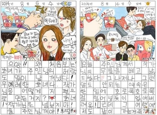 드라마 ‘괜찮아 사랑이야’ 인기 편승, 웹툰 ‘푸딩의 일기’ 등장