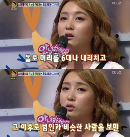 안녕하세요 구하라, 외모집착녀 가슴 습격에 ‘깜놀’