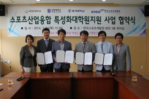스포츠산업 지원·인력 육성…KISS, 스포츠 미래 열다