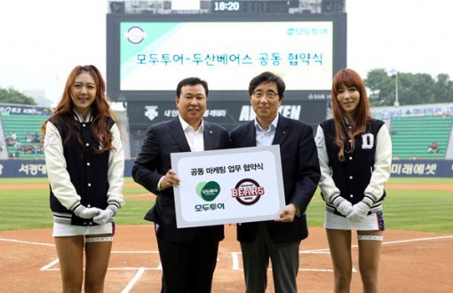 두산, ‘모두투어네트워크’와 공동프로모션